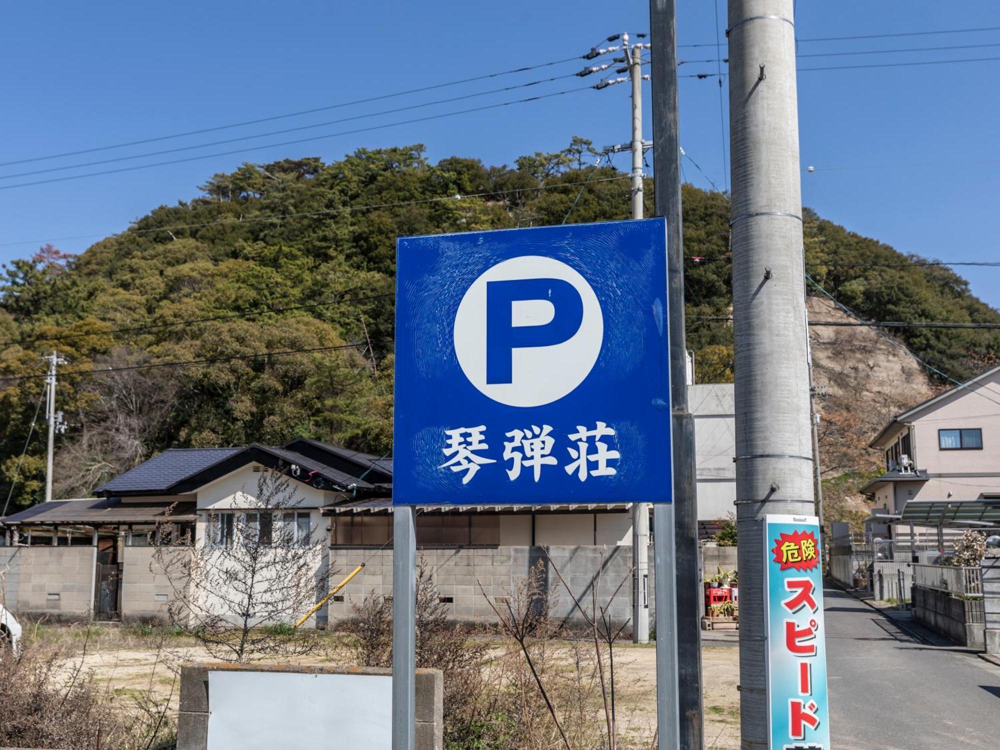 Tabist Kotohikisou Hotel Kanonji Bagian luar foto